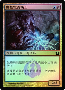 Goblin Electromancer
Return to Ravnica (Foil) - Chinese Traditional
Single
Magic The Gathering