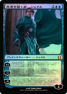 Jace, Architect of Thought
Return to Ravnica (Foil) - Japanese
Single
Magic The Gathering