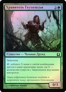 Axebane Guardian
Return to Ravnica (Foil) - Russian
Single
Magic The Gathering