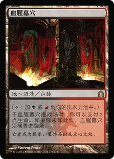 Blood Crypt
Return to Ravnica - Chinese Simplified
Single
Magic The Gathering
