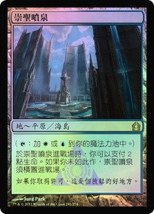 Hallowed Fountain
Return to Ravnica (Foil) - Chinese Traditional
Single
Magic The Gathering