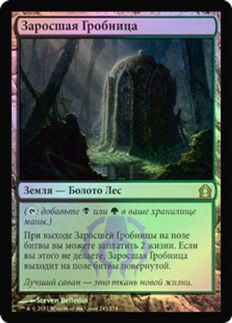 Overgrown Tomb | Return to Ravnica - French | Star City Games