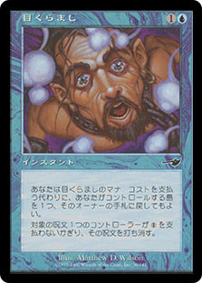 Daze
Nemesis - Japanese
Single
Magic The Gathering
