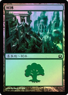 Forest (#274)
Return to Ravnica (Foil) - Chinese Simplified
Single
Magic The Gathering