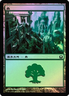 Forest (#274)
Return to Ravnica (Foil) - Japanese
Single
Magic The Gathering