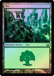 Forest (#274)
Return to Ravnica (Foil) - Russian
Single
Magic The Gathering