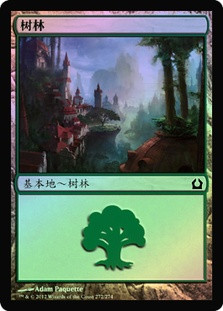 Forest (#272)
Return to Ravnica (Foil) - Chinese Simplified
Single
Magic The Gathering