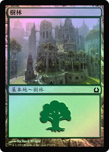 Forest (#273)
Return to Ravnica (Foil) - Chinese Traditional
Single
Magic The Gathering