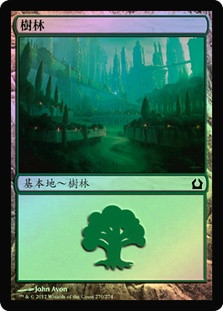 Forest (#270)
Return to Ravnica (Foil) - Chinese Traditional
Single
Magic The Gathering