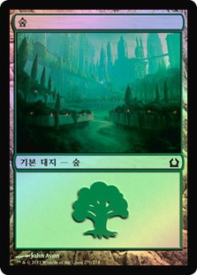 Forest (#270)
Return to Ravnica (Foil) - Korean
Single
Magic The Gathering