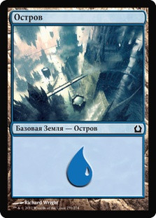 Island (#259)
Return to Ravnica - Russian
Single
Magic The Gathering