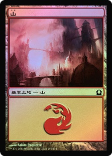 Mountain (#267)
Return to Ravnica (Foil) - Japanese
Single
Magic The Gathering