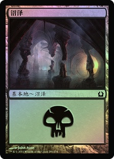 Swamp (#260)
Return to Ravnica (Foil) - Chinese Simplified
Single
Magic The Gathering