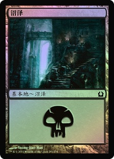 Swamp (#261)
Return to Ravnica (Foil) - Chinese Simplified
Single
Magic The Gathering