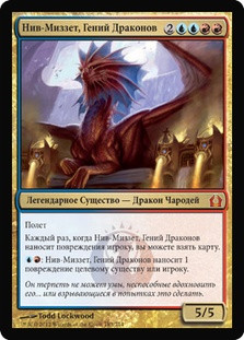 Niv-Mizzet, Dracogenius
Return to Ravnica - Russian
Single
Magic The Gathering