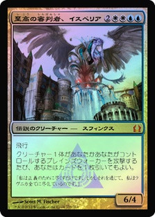 Isperia, Supreme Judge
Return to Ravnica (Foil) - Japanese
Single
Magic The Gathering