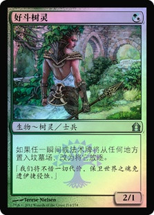 Dryad Militant
Return to Ravnica (Foil) - Chinese Simplified
Single
Magic The Gathering