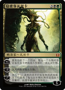 Vraska the Unseen
Return to Ravnica - Chinese Simplified
Single
Magic The Gathering