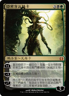Vraska the Unseen
Return to Ravnica - Chinese Traditional
Single
Magic The Gathering