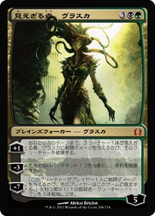 Vraska the Unseen
Return to Ravnica - Japanese
Single
Magic The Gathering