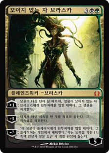 Vraska the Unseen
Return to Ravnica - Korean
Single
Magic The Gathering