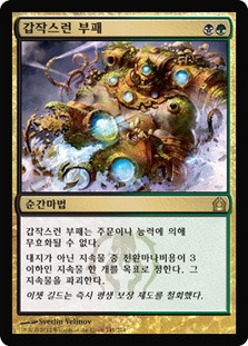 Abrupt Decay | Return to Ravnica | Star City Games