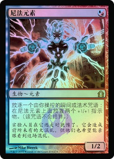 Nivmagus Elemental | Return to Ravnica - Japanese | Star City Games