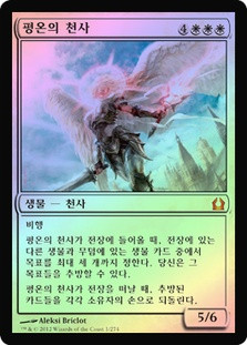 Angel of Serenity
Return to Ravnica (Foil) - Korean
Single
Magic The Gathering