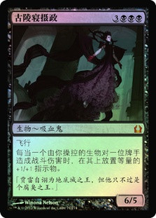 Necropolis Regent | Return to Ravnica - Korean | Star City Games