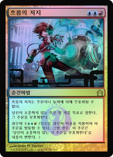Counterflux
Return to Ravnica (Foil) - Korean
Single
Magic The Gathering