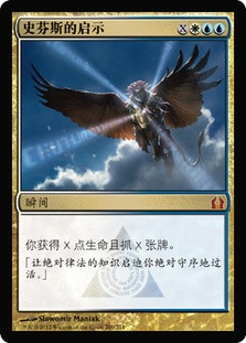 Sphinx's Revelation
Return to Ravnica - Chinese Simplified
Single
Magic The Gathering