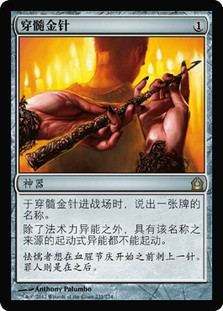Pithing Needle
Return to Ravnica - Chinese Simplified
Single
Magic The Gathering