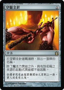 mtg 日本語初版Foil 真髄の針/Pithing Needle》[SOK] 真髄の針/Pithing Needle》[SOK] 茶R | 日本最大級 MTG通販サイト