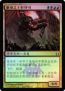 Rakdos, Lord of Riots | Return to Ravnica | Star City Games