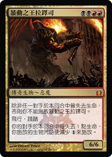 Rakdos, Lord of Riots | Return to Ravnica - Korean | Star City Games