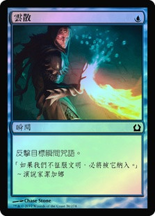 Dispel
Return to Ravnica (Foil) - Chinese Traditional
Single
Magic The Gathering