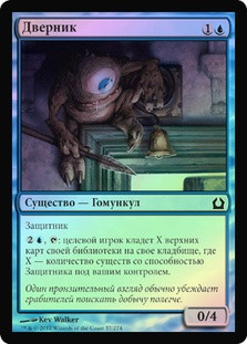 Doorkeeper
Return to Ravnica (Foil) - Russian
Single
Magic The Gathering