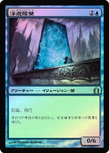 Hover Barrier
Return to Ravnica (Foil) - Japanese
Single
Magic The Gathering
