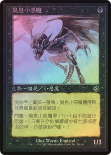 Putrid Imp
Torment (Foil) - Chinese Traditional
Single
Magic The Gathering