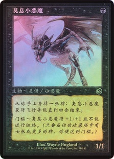 Putrid Imp
Torment (Foil) - Chinese Simplified
Single
Magic The Gathering