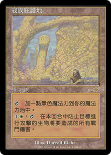 Kor Haven
Nemesis - Chinese Traditional
Single
Magic The Gathering