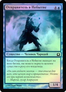 Voidwielder
Return to Ravnica (Foil) - Russian
Single
Magic The Gathering