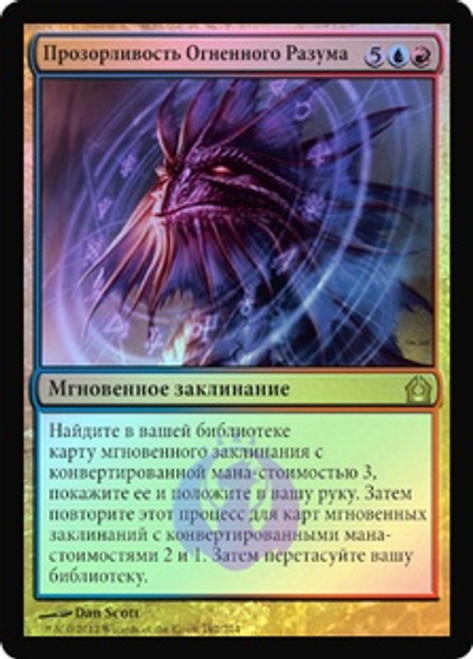Firemind's Foresight
Return to Ravnica (Foil) - Russian
Single
Magic The Gathering