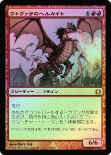 Utvara Hellkite
Return to Ravnica (Foil) - Japanese
Single
Magic The Gathering