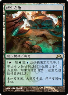 Breeding Pool
Gatecrash - Chinese Simplified
Single
Magic The Gathering