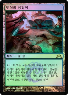 Breeding Pool
Gatecrash (Foil) - Korean
Single
Magic The Gathering