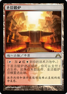 Sacred Foundry
Gatecrash - Chinese Simplified
Single
Magic The Gathering