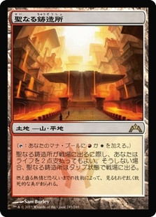Sacred Foundry
Gatecrash - Japanese
Single
Magic The Gathering