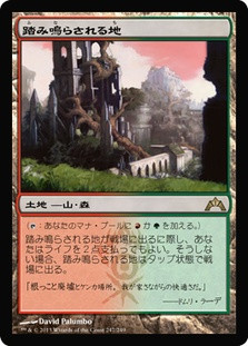 Stomping Ground
Gatecrash - Japanese
Single
Magic The Gathering