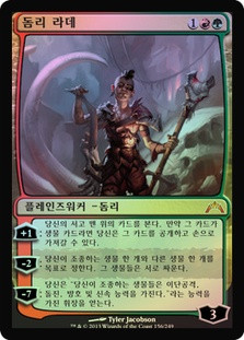 Domri Rade
Gatecrash (Foil) - Korean
Single
Magic The Gathering